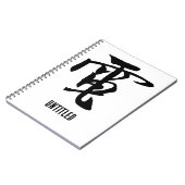 クラシック書中国の – 電気 – #001- ノートブック (左側)