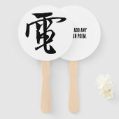 クラシック書中国の – 電気 – #001- ハンドファン (正面&裏面)