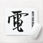 クラシック書中国の – 電気 – #001- マウスパッド (マウス)
