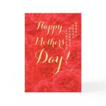 クラシック詩赤中国のバラフローラ母の日