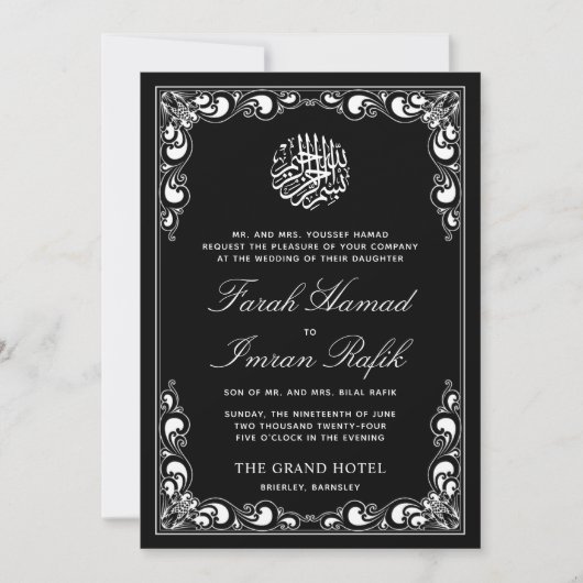 クラシック金ゴールドフレームブラックイスラム結婚教徒 招待状 (正面)