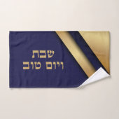 クラシック金ゴールドブルーとヘブライ語 ハンドタオル (ハンドタオル)