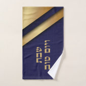 クラシック金ゴールドブルーとヘブライ語 ハンドタオル (ハンドタオル)