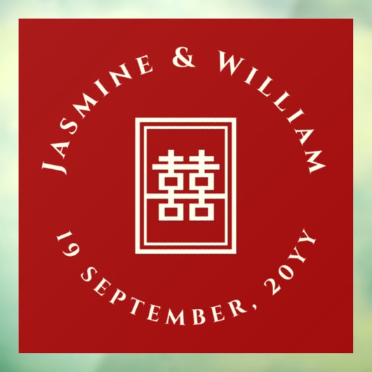 クラシック長方形の二重中国の幸福結婚の ウィンドウサイン (シート3)