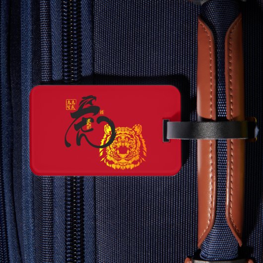 クリエイティブはっきりした赤Chinoiserieタイガーのシンボル ラゲッジタグ (裏面インサイチュ2)