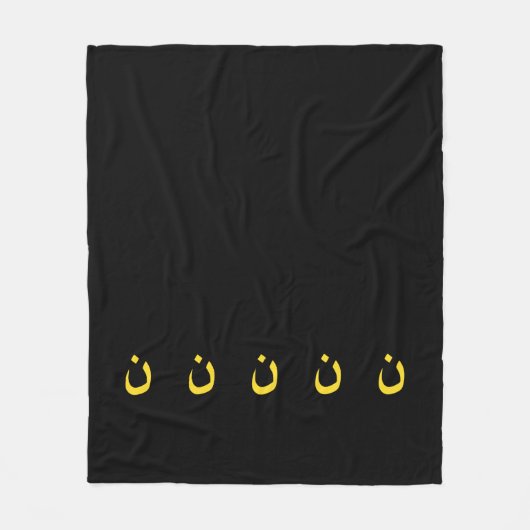 クリスチャンのナザレーネのシンボル黄色の霊性 フリースブランケット (正面)