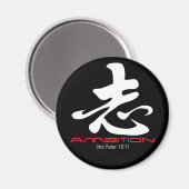 クリスチャンの磁石：野心 マグネット (正面/裏面)