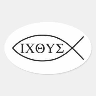 クリスチャンの魚のシンボルICHTHYSまたはICHTHUS 楕円形シール