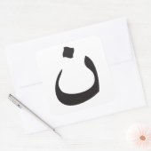 クリスチャンを応援しろ!アラビア文字「N」ヌーン スクエアシール (封筒)