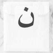 クリスチャンを応援しろ!アラビア文字「N」ヌーン スクエアシール (バッグ)