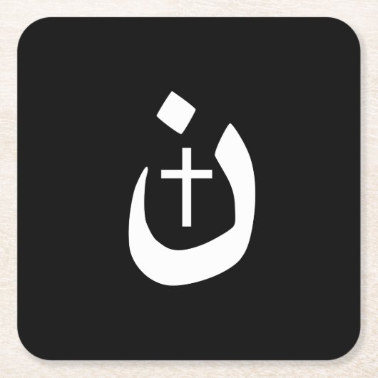 クリスチャンナザレネクロススピリチュアル スクエアペーパーコースター (正面)
