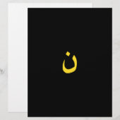 クリスチャン・ナザレスピリチュアルの黄色のシンボル (正面/裏面)