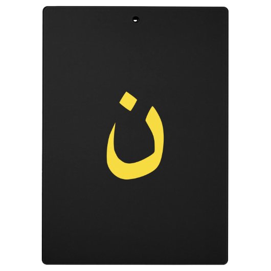 クリスチャン・ナザレスピリチュアルの黄色のシンボル クリップボード (裏面)