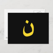 クリスチャン・ナザレスピリチュアルの黄色のシンボル ポストカード (正面/裏面)