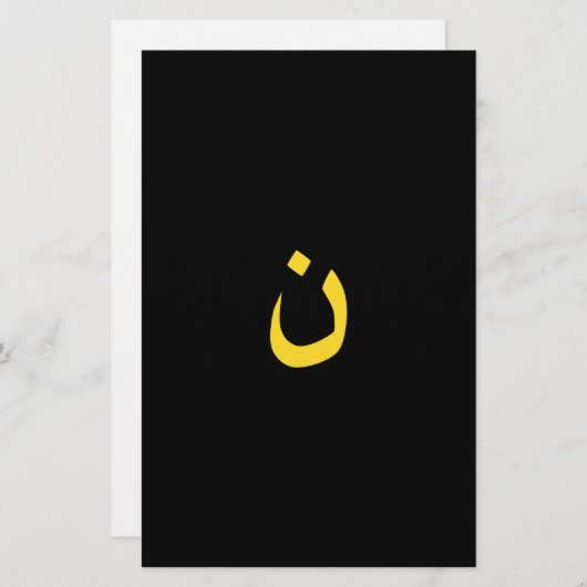 クリスチャン・ナザレスピリチュアルの黄色のシンボル 便箋 (正面/裏面)