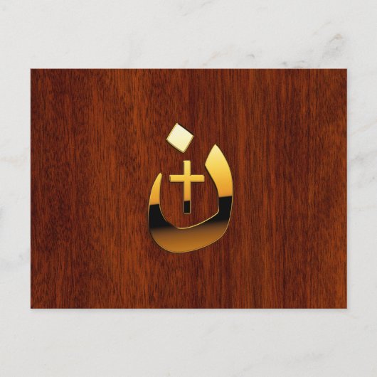 クリスチャン・ナザレネと十字架の連帯 ポストカード (正面)