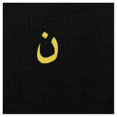 クリスチャン・ナザレーネのシンボル連帯の黄色 ファブリック (クローズアップ)