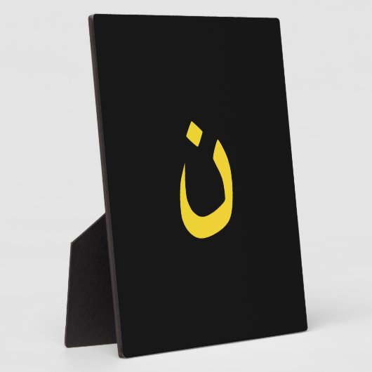 クリスチャン・ナザレーネのシンボル連帯の黒幕 フォトプラーク (側面)