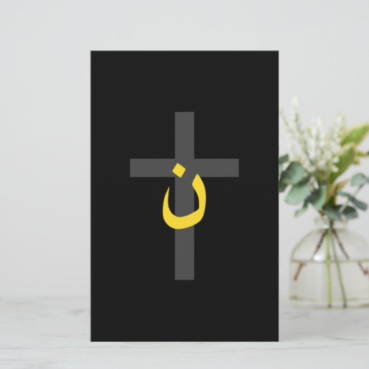 クリスチャン・ナザレーネのシンボル連帯はっきりした十字架 便箋 (スタンド正面)