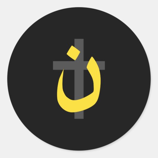 クリスチャン・ナザレーネのシンボル連帯クロス・デコール ラウンドシール (正面)