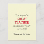 クリスチ素晴らしン先生の召使ハートありがとう シーズンポストカード (正面)