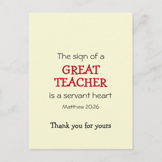 クリスチ素晴らしン先生の召使ハートありがとう シーズンポストカード (正面)