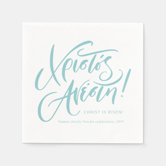 クリストスアナエスティキリストはギリシャの復活祭ティール（緑がかった色） スタンダードカクテルナプキン (正面)