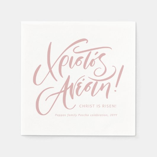 クリストスアネスティギリシャ正統イースターピンクカスタム スタンダードカクテルナプキン (正面)