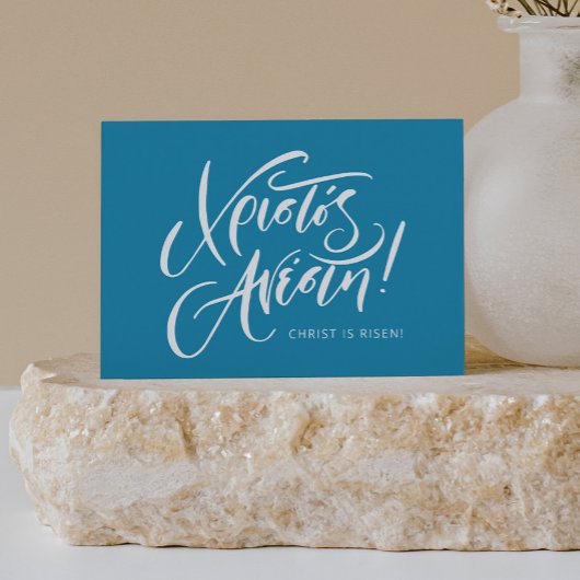 クリストス・アナエスティギリシャのイースターブルーの書道 カード