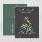 クリスマスおめでとう - この夜はフィールーズのクリスマス ポストカード (正面/裏面)