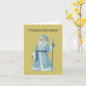 クリスマスおめでとう!ウクライナのクリスマスカード カード (黄色い花)