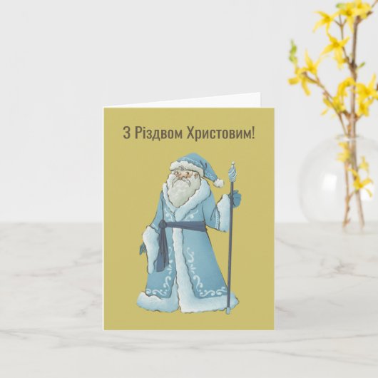 クリスマスおめでとう！ウクライナのクリスマスカード カード (黄色い花)