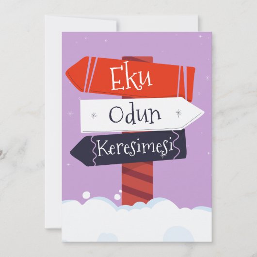 クリスマスおめでとう（ヨルバ語） シーズンカード (正面)