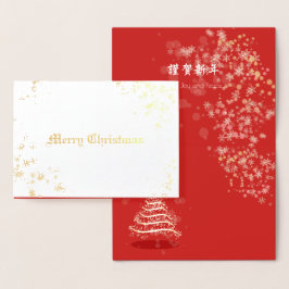 クリスマスと新年 箔カード