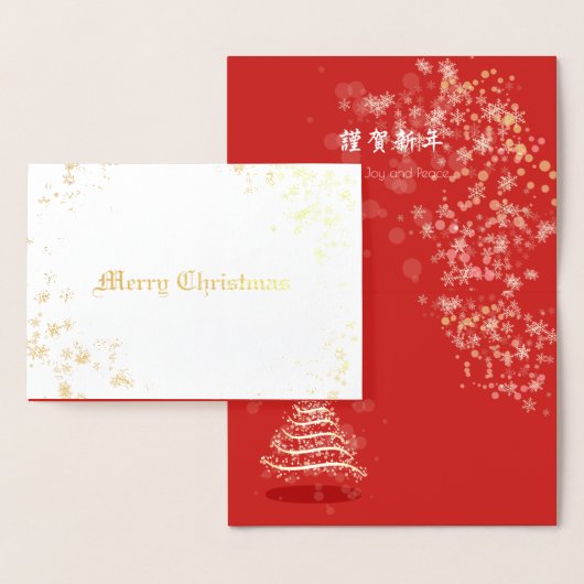 クリスマスと新年 箔カード (ディスプレー)