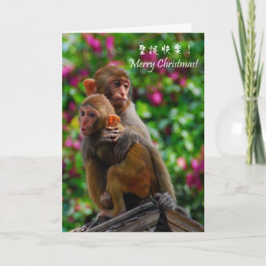 クリスマスのために一緒にいること シーズンカード (正面)