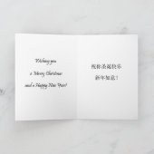 クリスマスのために一緒にいること シーズンカード (内部)