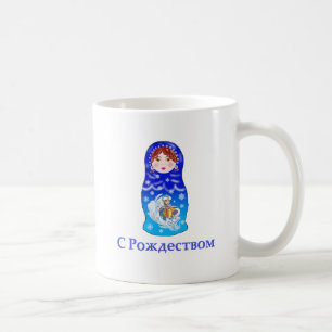 クリスマスのネスティング人形 コーヒーマグカップ