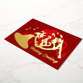 クリスマスのフレンチホルン 箔シーズンカード (回転した状態)