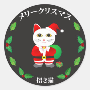 クリスマスのリースを持つ幸運な猫 ラウンドシール