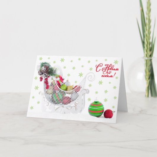 クリスマスの切れ端に満ちたオーナメントヴィンテージ シーズンカード (正面)