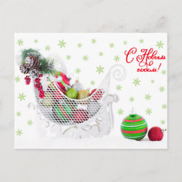 クリスマスの切れ端に満ちたオーナメントヴィンテージ シーズンポストカード