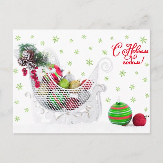 クリスマスの切れ端に満ちたオーナメントヴィンテージ シーズンポストカード (正面)
