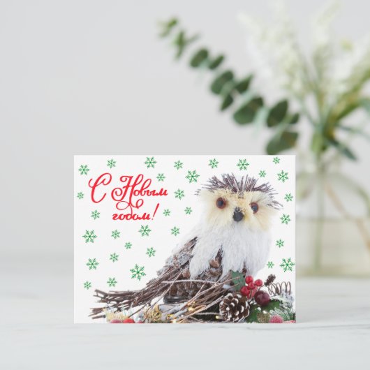 クリスマスの新年の素朴な賢いフクロウのヴィンテージ シーズンポストカード (スタンド正面)