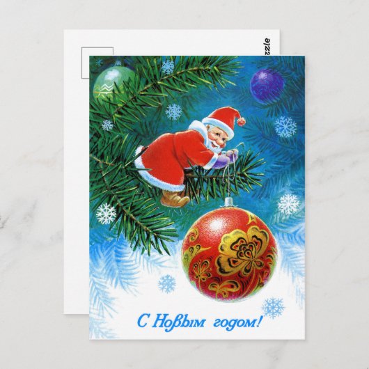 クリスマスの木にオーナメントのある小さなサンタクロース ポストカード (正面/裏面)
