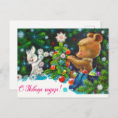 クリスマスの木飾に熊と野うさぎがいる ポストカード (正面/裏面)