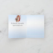 クリスマスの祝福Ευλογίες για καλά Χριστ シーズンカード (内部)