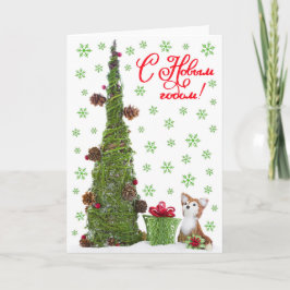 クリスマスの素朴なかわいいベビーのキツネのヴィンテージ シーズンカード