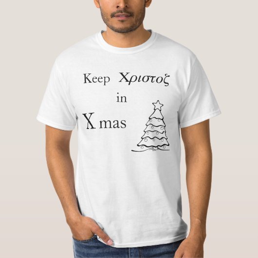クリスマスのXristosを保って下さい Tシャツ (正面)