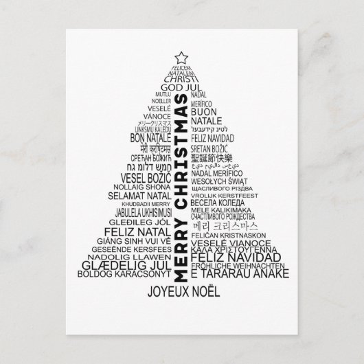 🎄クリスマスは多くの言語の休日はがき シーズンポストカード (正面)